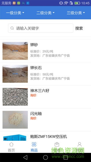 眾陶聯(lián)官方軟件 v3.8 安卓版 1