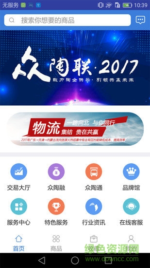 眾陶聯(lián)官方軟件
