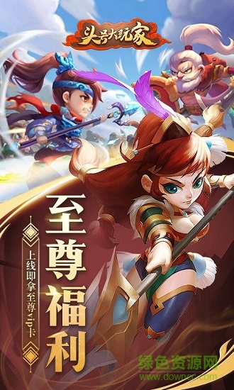 頭號大玩家bt公益服 v1.2 安卓版 0