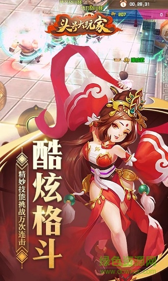 頭號大玩家公益服 頭號大玩家bt版