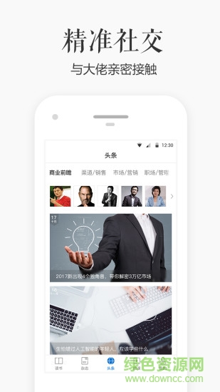 每日新知 v1.2.1 安卓版 1