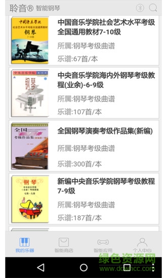 超級(jí)鋼琴陪練手機(jī)版
