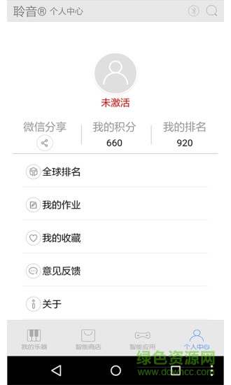 超級(jí)鋼琴陪練app v1.10.3.3 最新版 3
