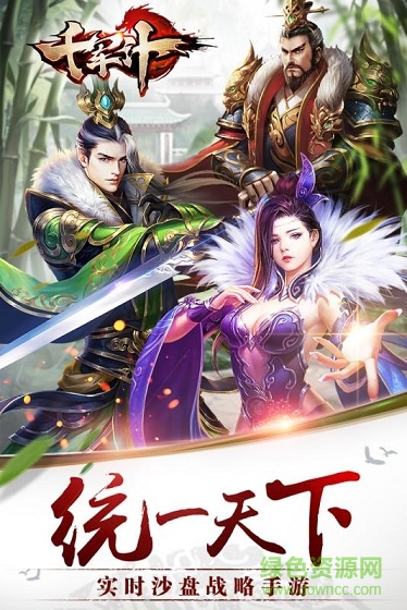千軍計(jì)官方版 v2.0.0 安卓版 0