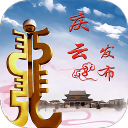 慶云發(fā)布