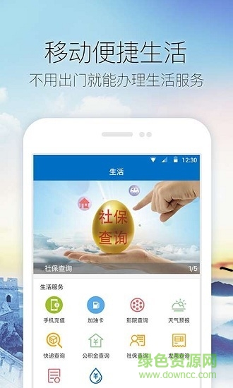 慶云發(fā)布 v1.0.4 安卓版 0