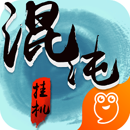 混沌掛機(jī)手游九游版