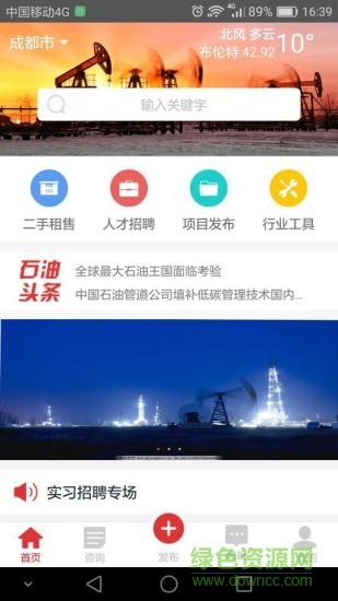 石油橋安卓版下載