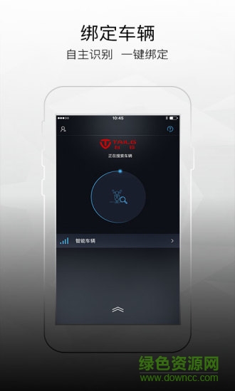 臺(tái)鈴智云手機(jī)版軟件 v1.0.9 安卓版 0