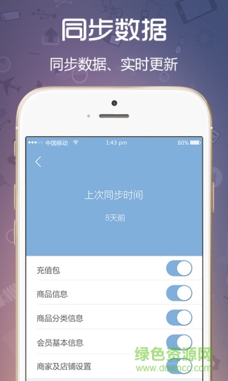 云閃收商戶版 v6.0.0.5 安卓版 2