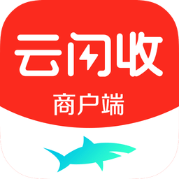 云閃收商戶版