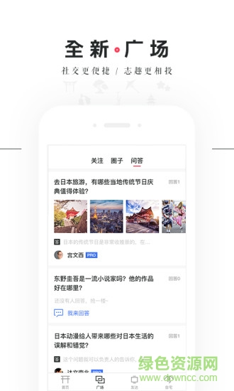 知日圈 v2.0.5 安卓版 0