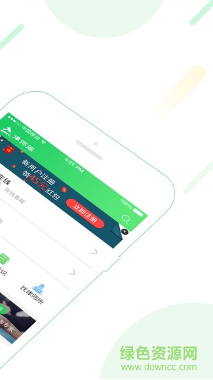 律師閣手機(jī)版 v2.0.1 安卓版 0