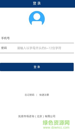 易優(yōu)數(shù) v1.0 安卓版 0