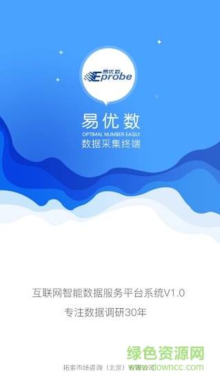 易優(yōu)數(shù) v1.0 安卓版 3