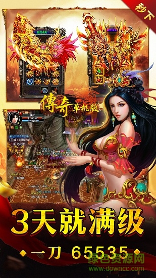 9187游戲傳奇復古單機版 v2.0.21 安卓版 0