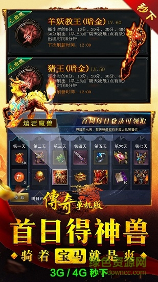 9187游戲傳奇復古單機版 v2.0.21 安卓版 3