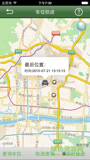 中國(guó)電信成e行 v2.1 安卓版 0
