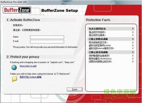 bufferzone漢化版 v4.07 免費(fèi)版 0