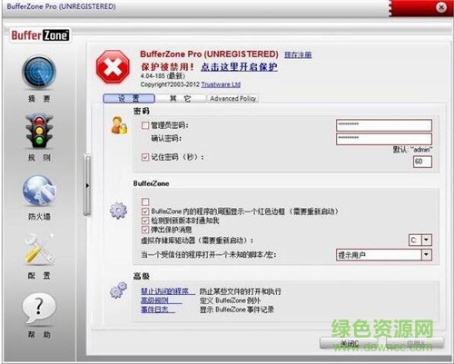 bufferzone中文版