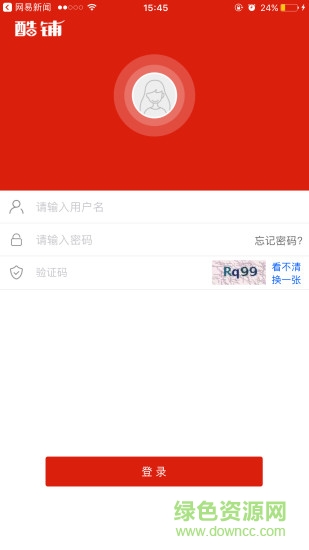 酷鋪門店安卓版下載