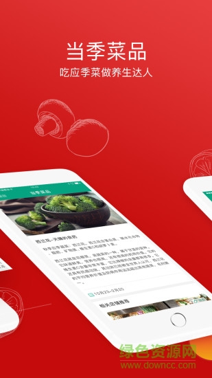 倪的菜 v3.7.6 官方安卓版 0