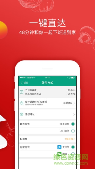 倪的菜 v3.7.6 官方安卓版 2