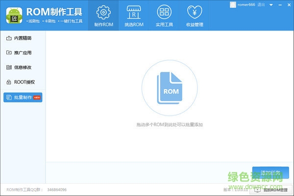 奇兔ROM刷機(jī)包制作工具