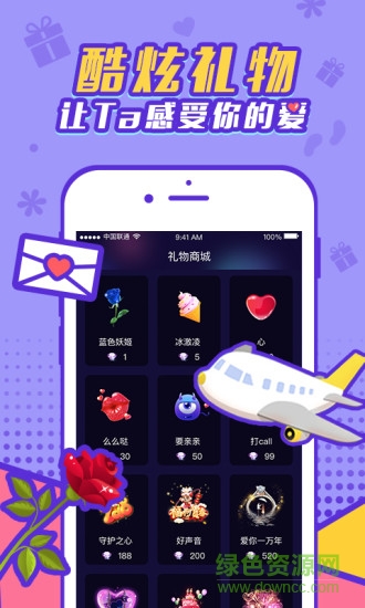hi語(yǔ)音交友a(bǔ)pp