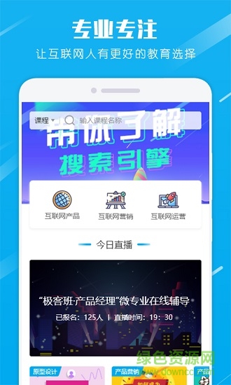 累加學院 v1.0.0 安卓版 0