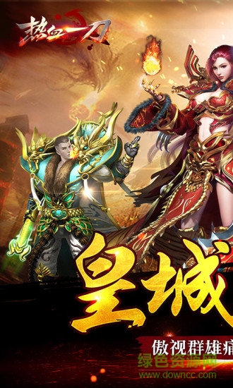熱血一刀手游九游版 v1.10 安卓版 0