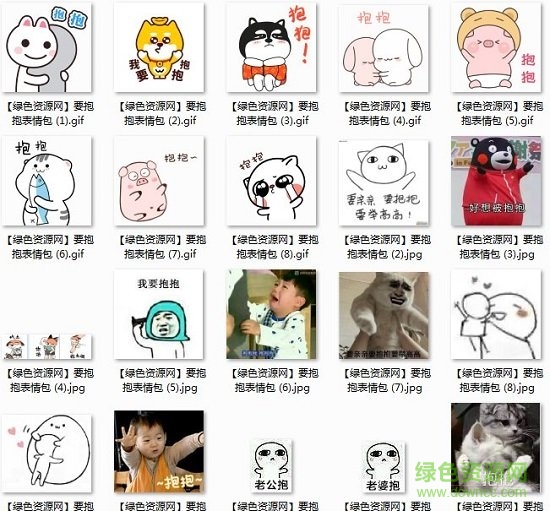 要抱抱表情包可愛(ài)動(dòng)漫