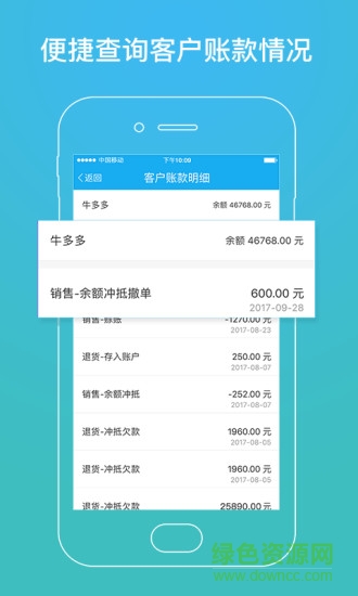 農(nóng)大師農(nóng)資電子系統(tǒng) v2.0.1 安卓手機(jī)版 0
