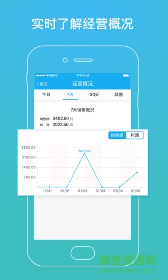 農(nóng)大師農(nóng)資電子系統(tǒng) v2.0.1 安卓手機(jī)版 1