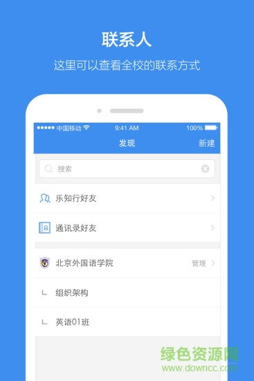 訊飛智校手機(jī)版 v1.0 安卓版 2