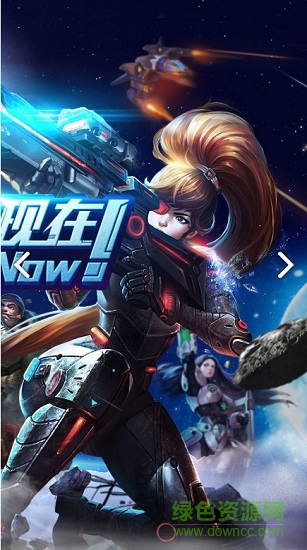 星海征途游戲手機(jī)版 v1.1.3 安卓版 1