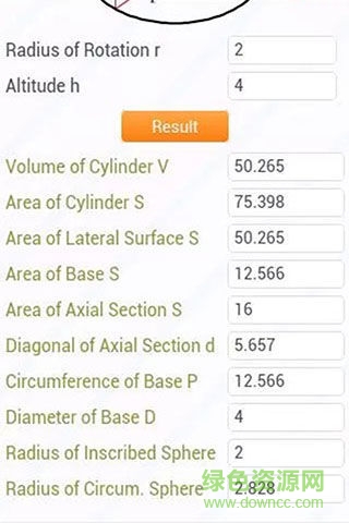 幾何圖形計算器app(Geometry calculator)1