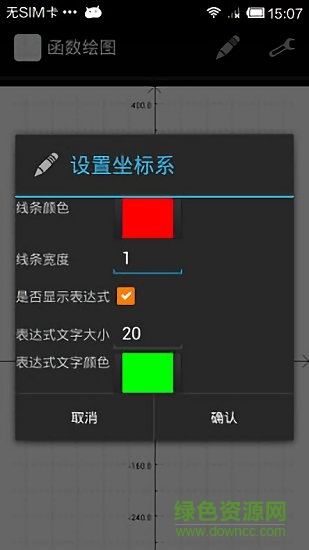 函數(shù)繪圖app