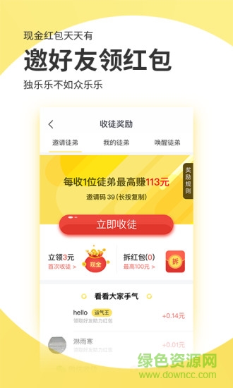 聚合頭條 v1.0.1 安卓版 1