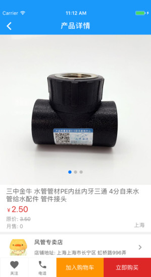 戶通寶軟件