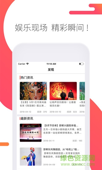 文化票號app