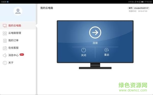華為云電腦手機(jī)版 v1.0.00078 官方安卓版 0