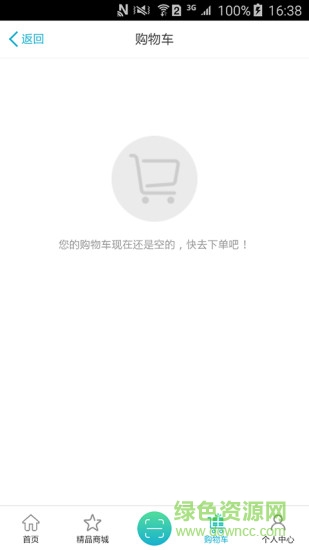 農(nóng)商e站 v3.0.4 安卓版 2