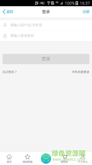 農(nóng)商e站app