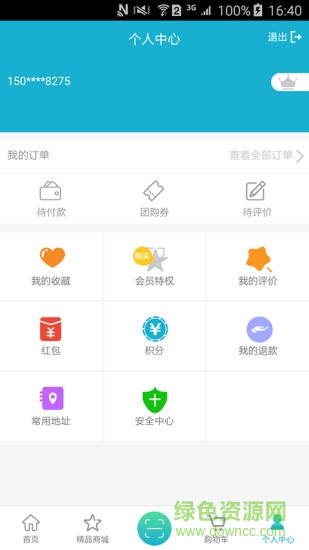 農(nóng)商e站 v3.0.4 安卓版 0