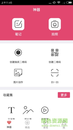 涼風有信app