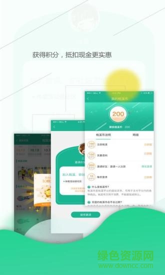 桃溪app