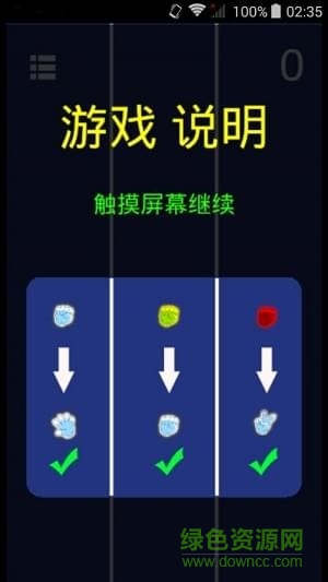 反應(yīng)力測(cè)試游戲 v1.0.0 安卓版 1