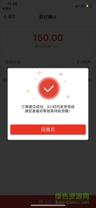 扎堆兒 v1.0.3 安卓版 1