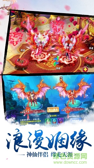9187刀劍情緣手游 v1.0.5 安卓版 2